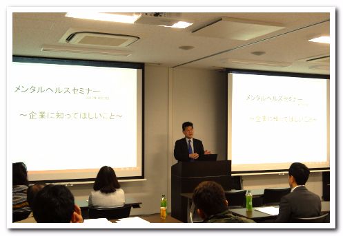 講演研修の様子：開始間際の様子