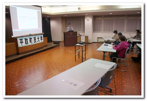 平取町民大学の講演研修の開始直後の様子