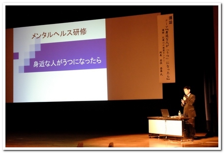メンタルヘルス講演研修の始まりの様子